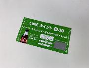 LINEポイント　P30