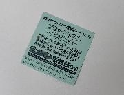 ビックリマン歌舞伎シール エンボスメタルシールコレクション 全22種