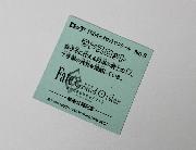 劇場版Fate/Grand Order -神聖円卓領域キャメロット- コレクターシール 全20種