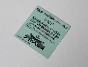 ダイの大冒険マンシール 全24種