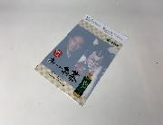 お～いお茶 オリジナルクリアファイル 全2種