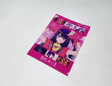 推しの子オリジナルクリアファイル