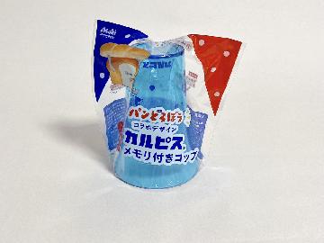パンどろぼう コラボデザイン カルピスメモリ付きコップ 全3種