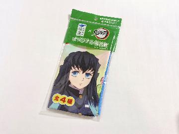 綾鷹×鬼滅の刃 オリジナル風呂敷 全4種