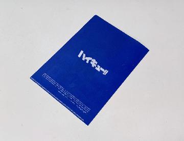 ハイキュー!! クリアファイル