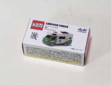 キャンペーントミカ「颯」キャンピングカー