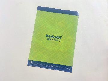 ゼルダの伝説 知恵のかりもの クリアファイル 全6種