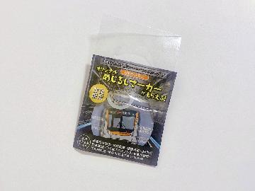 鉄道の日 オリジナルめじるしマーカー 全9種