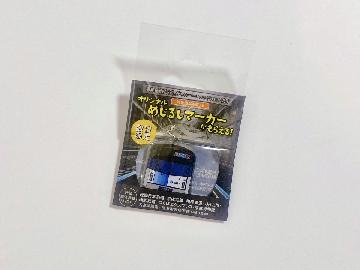 鉄道の日 オリジナルめじるしマーカー 全9種