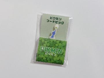 ピクミン フードピック 全4種