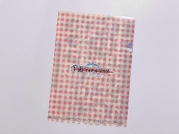 学園アイドルマスター オリジナルクリアファイル 全8種