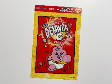 サントリー×可哀想に！ オリジナルクリアファイル 全4種