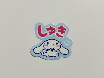  シナモロールオリジナルグッズプレゼント 全5種