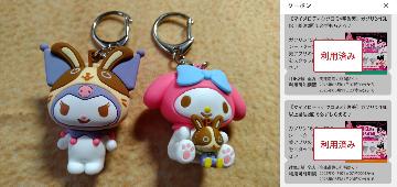 ラバーキーホルダー