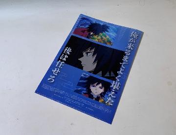 鬼滅の刃クリアファイル