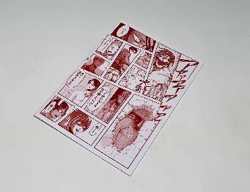 第1弾 B5サイズ記憶の旅ノート 全4種