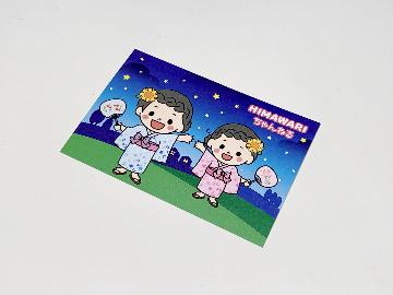 星たべよ HIMAWARIちゃんねる オリジナルポストカード 全5種