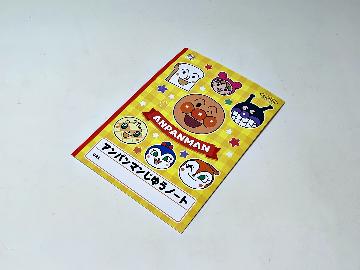アンパンマンじゆうノート