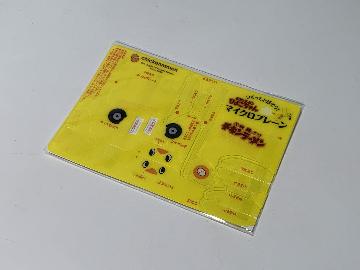 ひよこちゃん 縁日グッズ マイクロプレーン