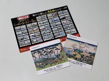 冨嶽三十六景オリジナルペーパーコースター 全46種