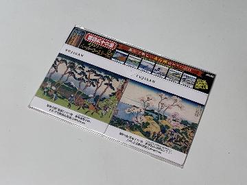 冨嶽三十六景オリジナルペーパーコースター 全46種