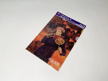 呪術廻戦描き下ろし「つながるクリアファイル」第1弾全4種