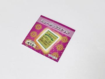 ふしぎ駄菓子のキラキラシール全22種
