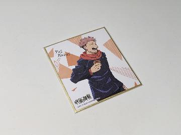 呪術廻戦ミニ色紙全10種