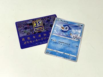 プロモカード「ポッチャマ」全1種