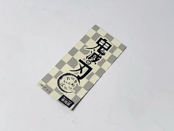 鬼滅の刃キャラクターシールVersionB全12種