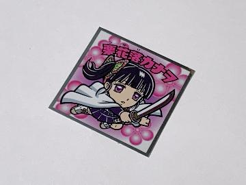 鬼滅の刃マン２エンボスメタルシール全24種