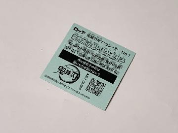 鬼滅の刃　エンボスメタルシール全24種