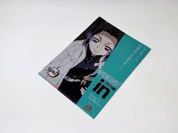 ローソン限定　inゼリー×鬼滅の刃　オリジナルクリアファイル全4種