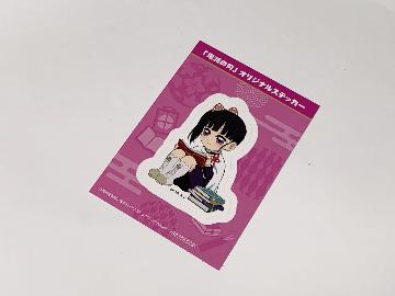 鬼滅の刃　オリジナルステッカー　即席めん・スープコース全4種