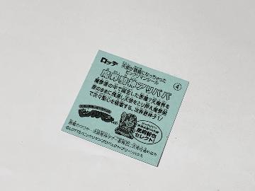 天使が悪魔になっちゃったビックリマンシール全20種