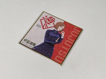 Clorets×呪術廻戦　オリジナルミニ色紙全6種