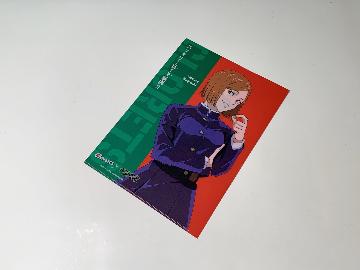 呪術廻戦クリアファイル全6種