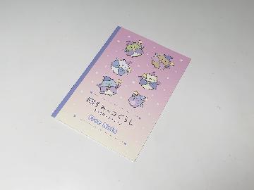 第1弾 すみっコぐらし オリジナルA5サイズノート 全4種