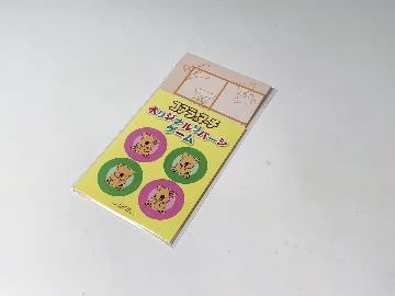 コアラのマーチ オリジナルリバーシゲーム