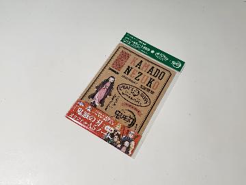 鬼滅の刃 オリジナルA5サイズノート 全4種