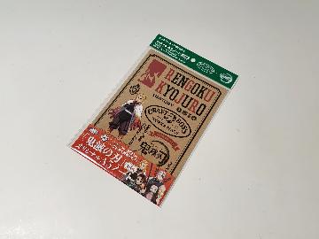 鬼滅の刃 オリジナルA5サイズノート 全4種