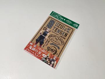 鬼滅の刃 オリジナルA5サイズノート 全4種
