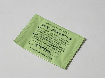 ポケモンデコキャラシール