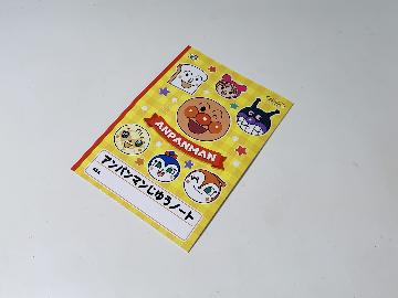 アンパンマンじゆうノート