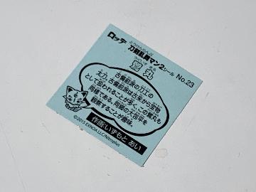 刀剣乱舞 刀剣男子のコレクターシール 全20種