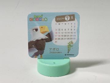 あつまれどうぶつの森 セブンーイレブン限定 ボトルマークカレンダー 全12種