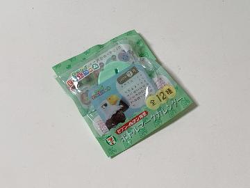 あつまれどうぶつの森 セブンーイレブン限定 ボトルマークカレンダー 全12種