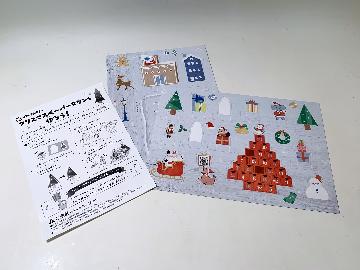 クリスマスペーパータウン