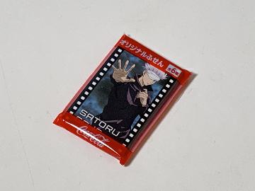 呪術廻戦 オリジナルふせん 全6種