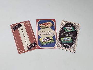 明治オリジナルポチ袋 3種類1セット 全3種